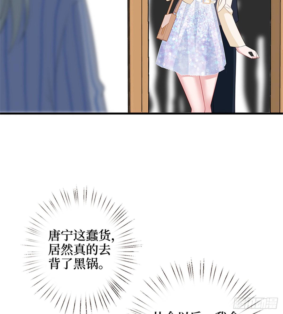 《试婚老公，要给力》第八话 我绝不道歉 第28页