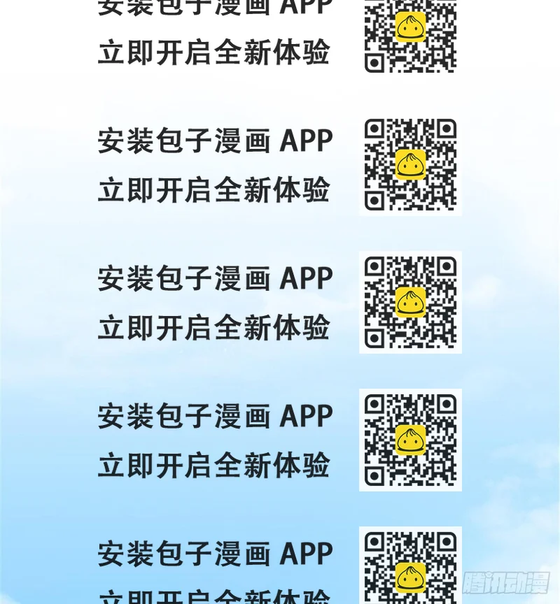 《试婚老公，要给力》第八话 我绝不道歉 第2页