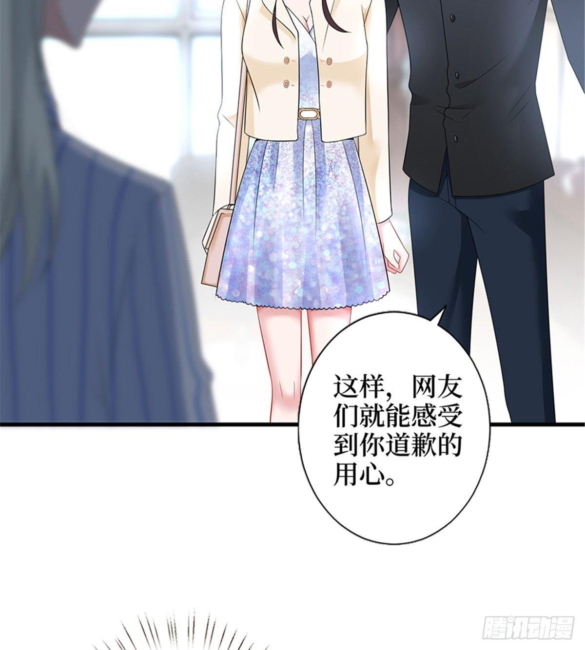 《试婚老公，要给力》第八话 我绝不道歉 第35页