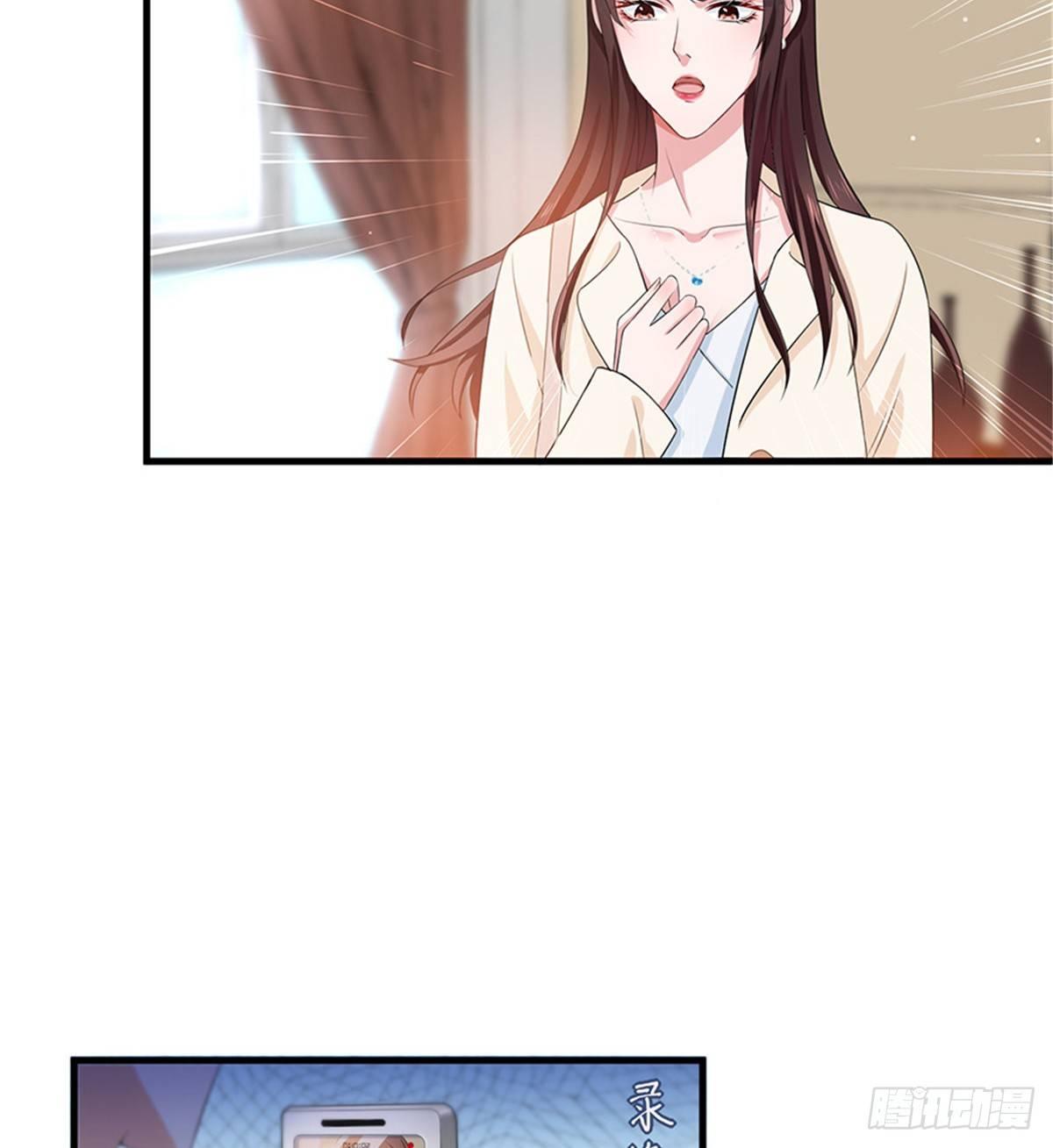 《试婚老公，要给力》第八话 我绝不道歉 第43页