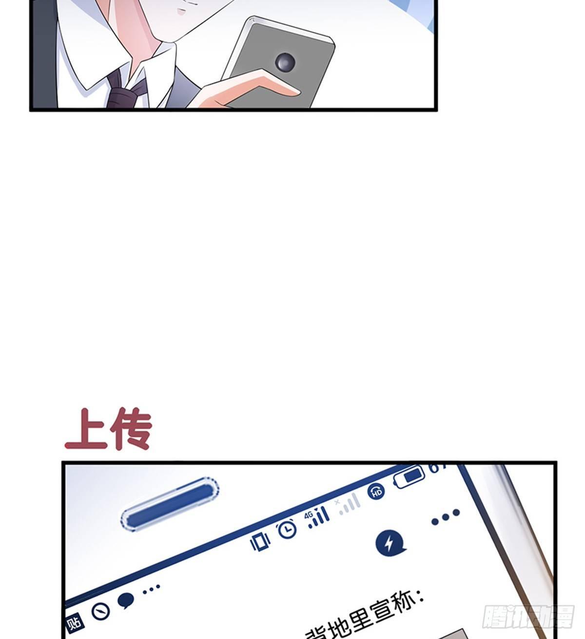 《试婚老公，要给力》第八话 我绝不道歉 第46页