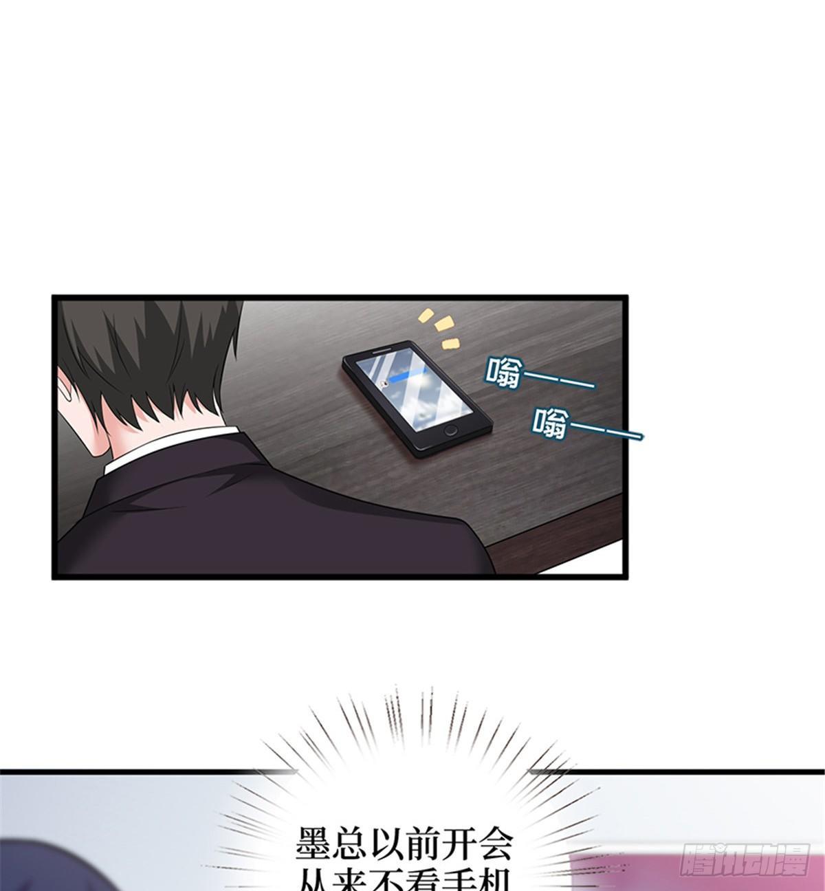 《试婚老公，要给力》第八话 我绝不道歉 第9页