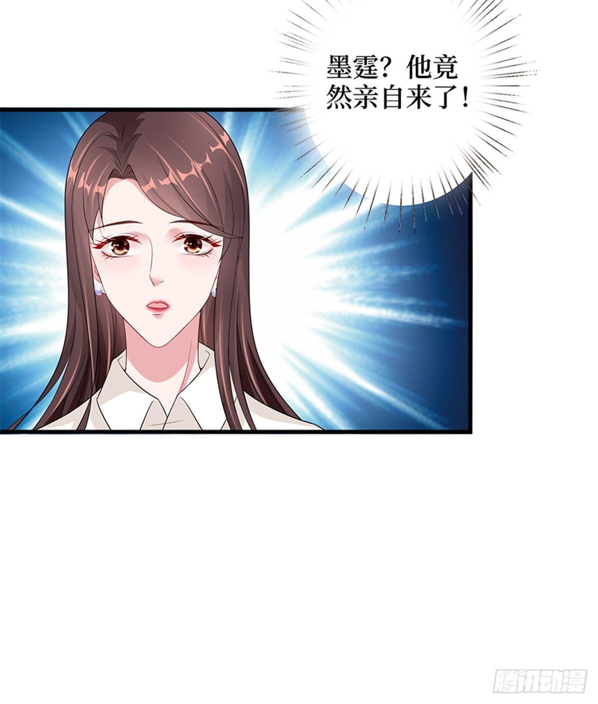 《试婚老公，要给力》第九话 唐宁的反击 第16页