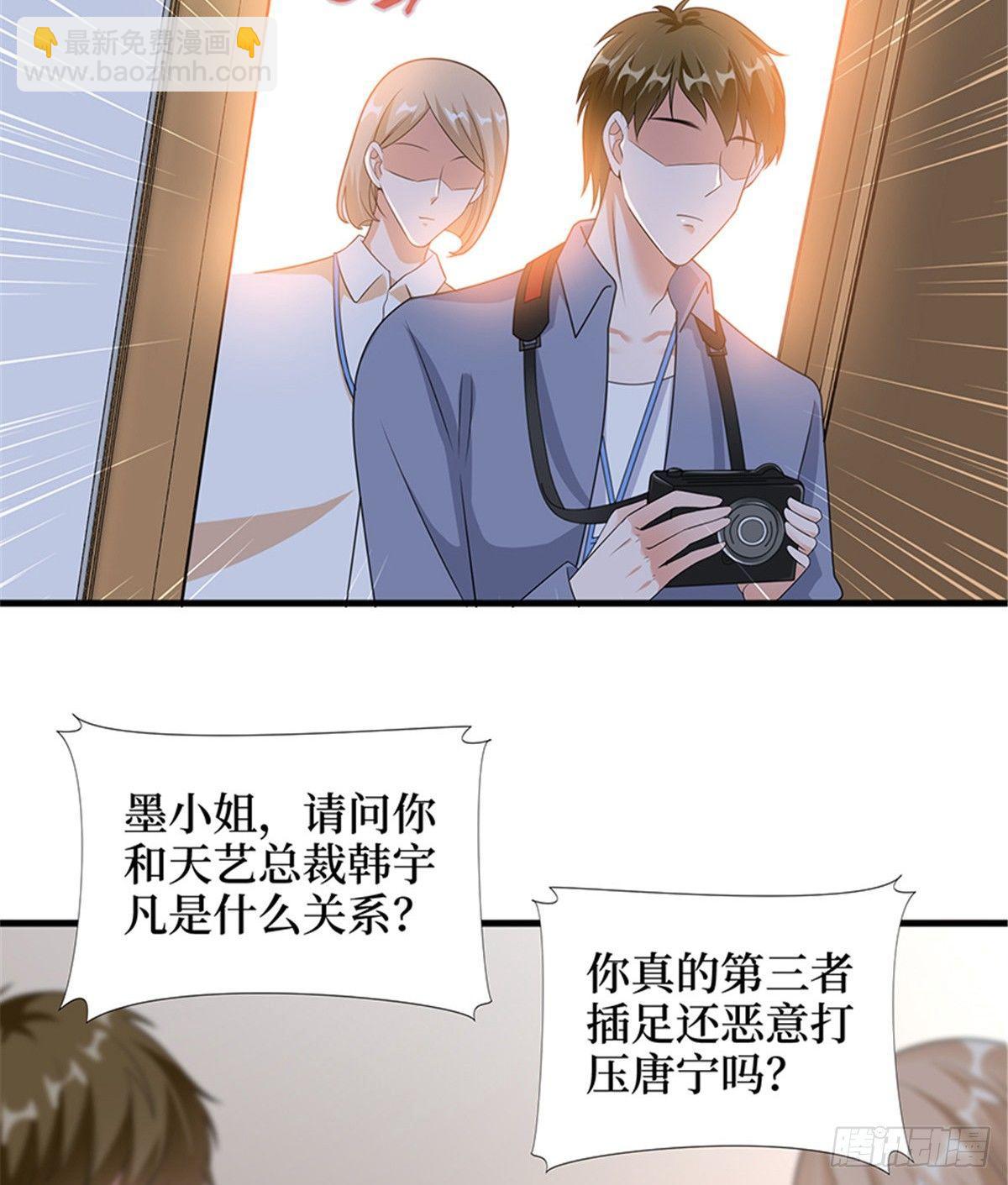 《试婚老公，要给力》第九话 唐宁的反击 第23页