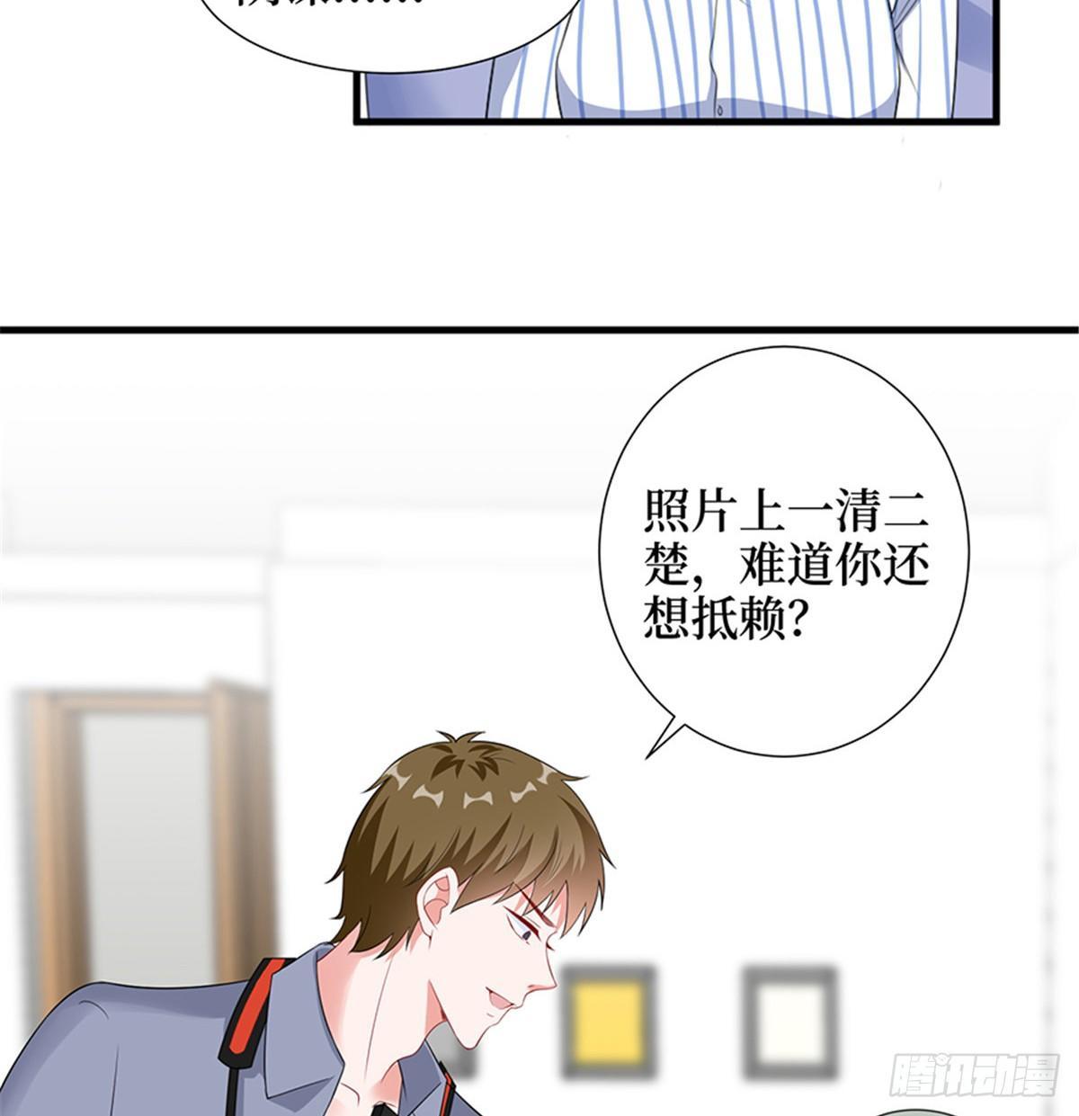 《试婚老公，要给力》第九话 唐宁的反击 第29页