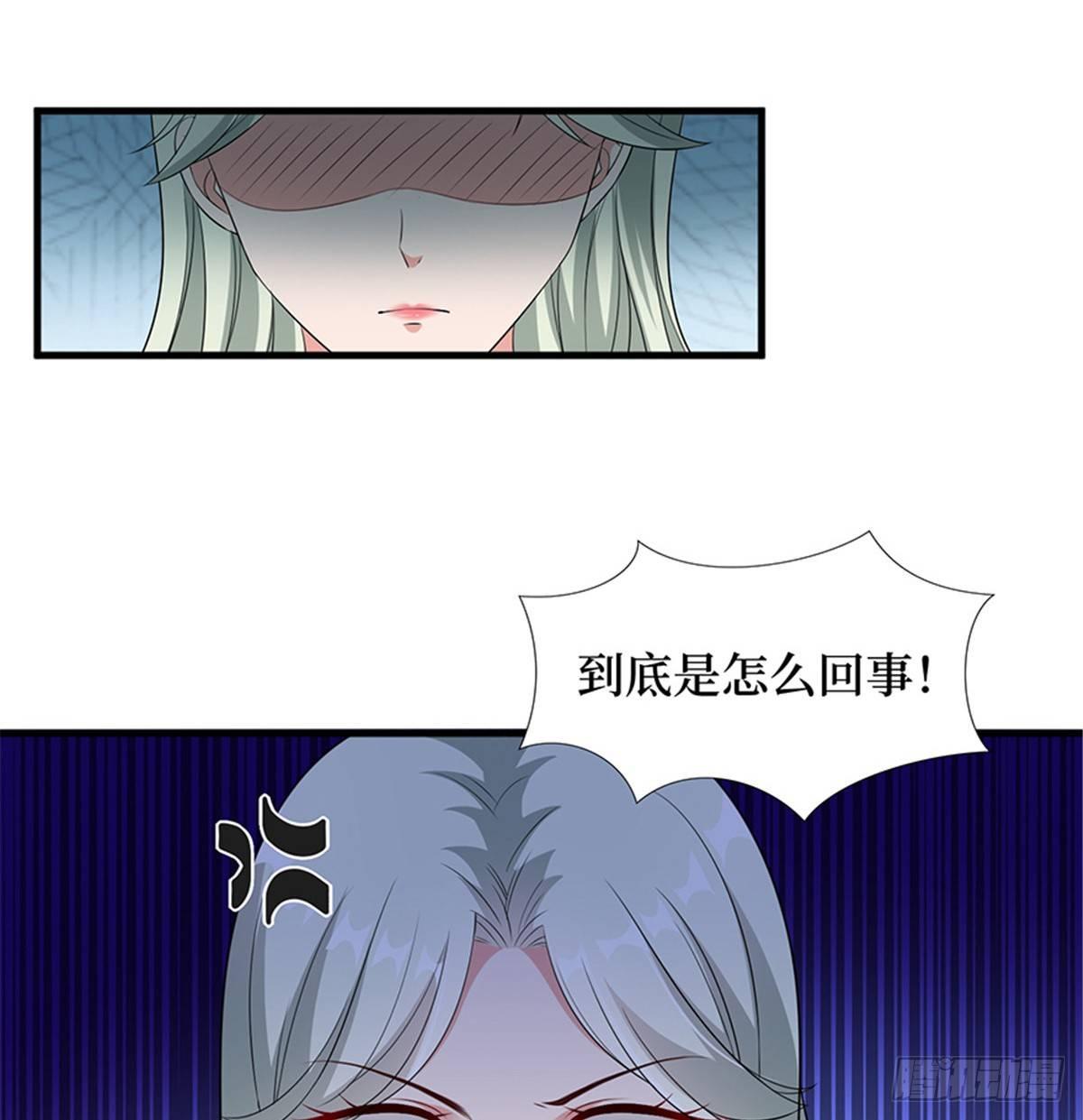 《试婚老公，要给力》第九话 唐宁的反击 第33页