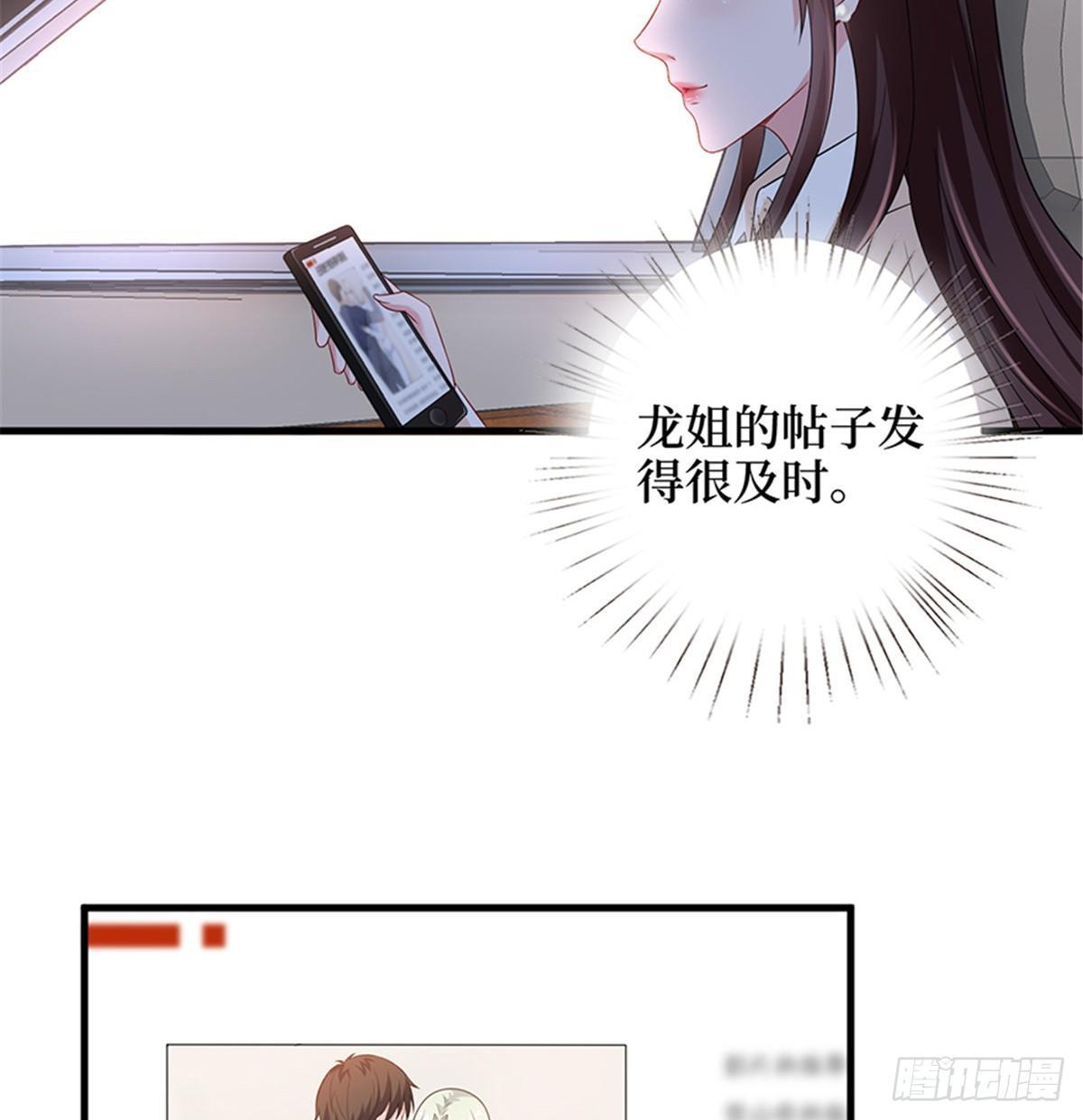 《试婚老公，要给力》第九话 唐宁的反击 第37页