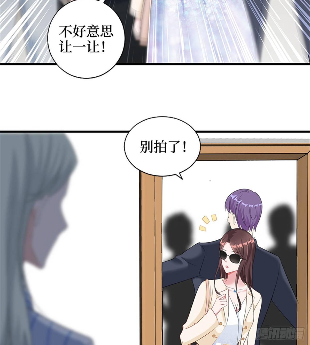 《试婚老公，要给力》第八话 我绝不道歉 第27页