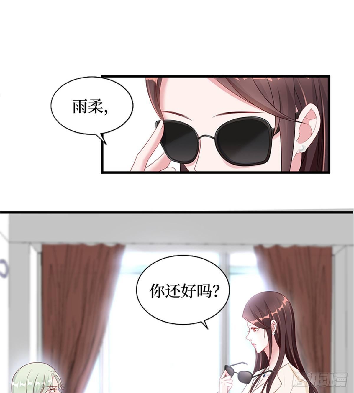 《试婚老公，要给力》第八话 我绝不道歉 第30页