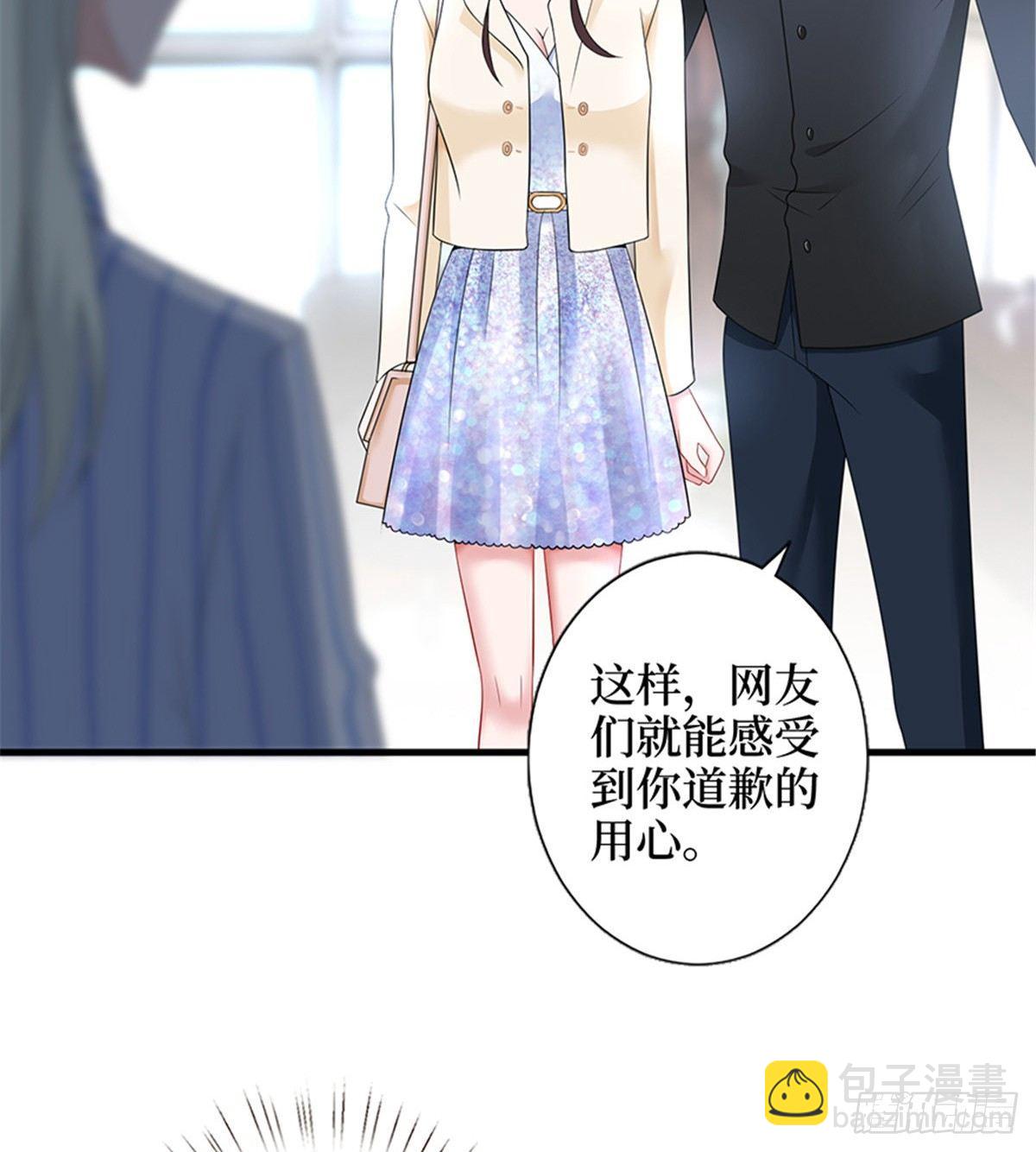 《试婚老公，要给力》第八话 我绝不道歉 第35页
