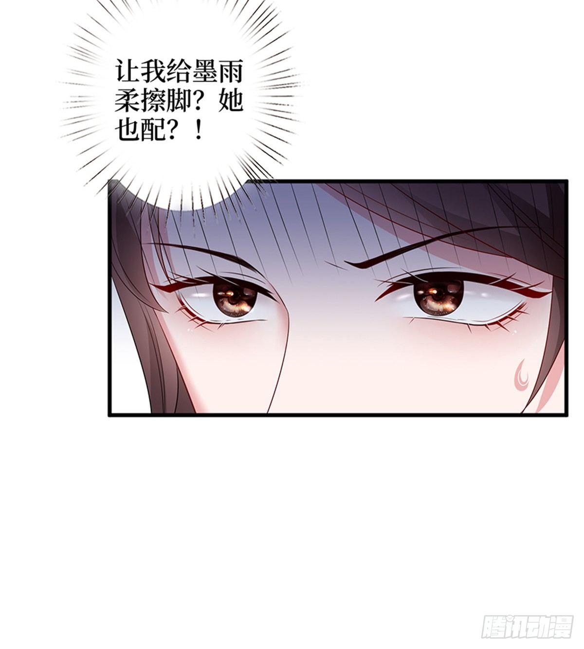 《试婚老公，要给力》第八话 我绝不道歉 第36页