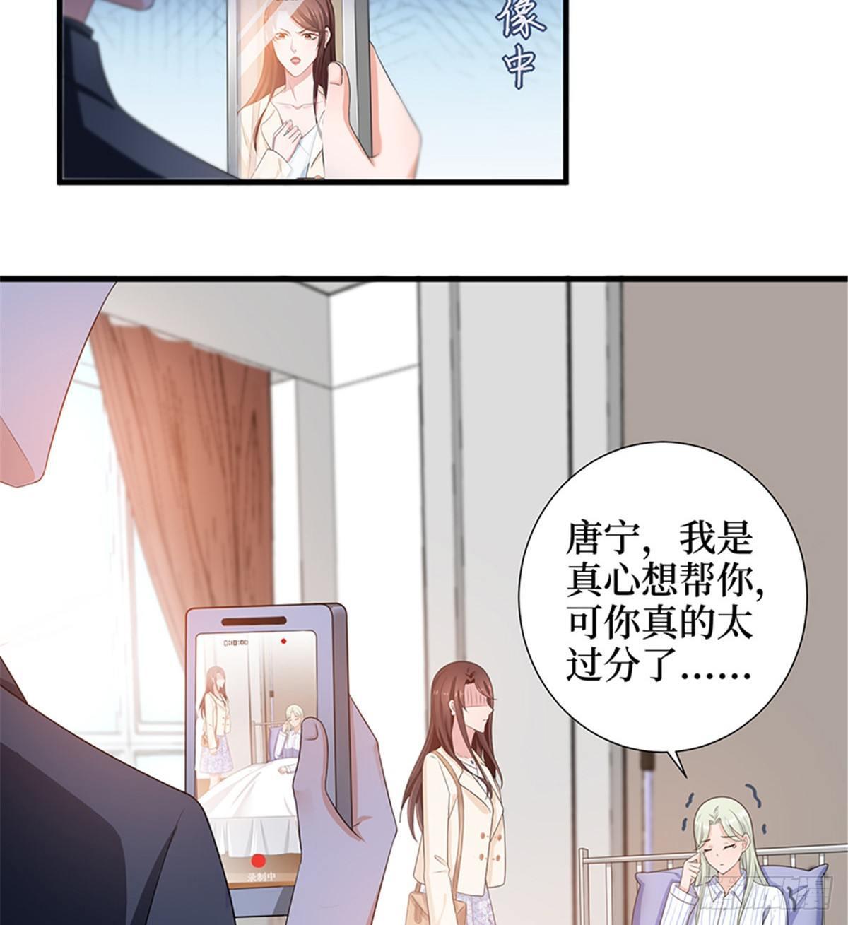 《试婚老公，要给力》第八话 我绝不道歉 第44页