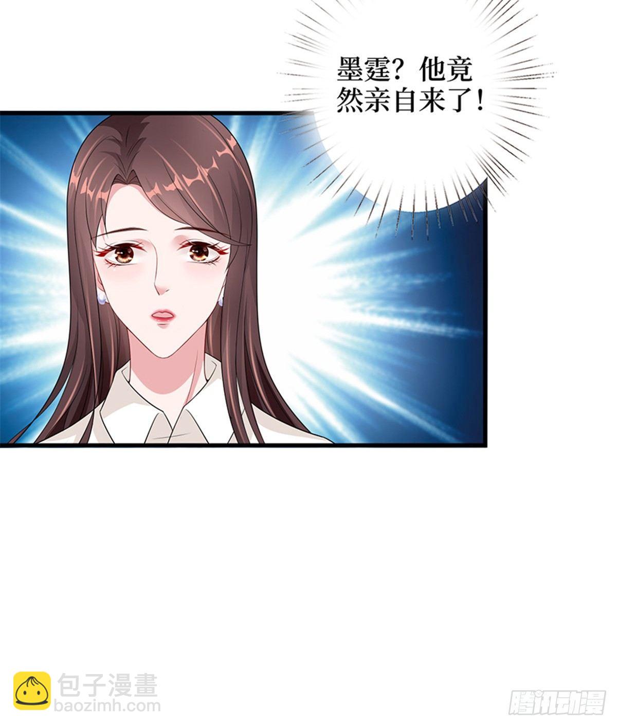 《试婚老公，要给力》第九话 唐宁的反击 第16页