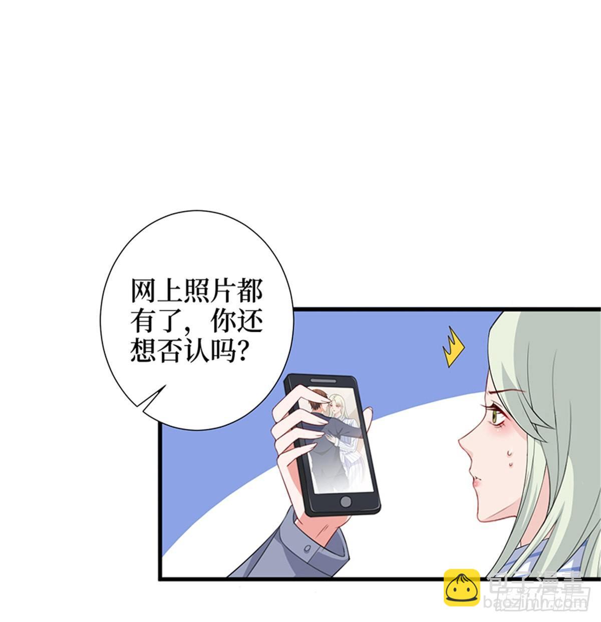 《试婚老公，要给力》第九话 唐宁的反击 第26页
