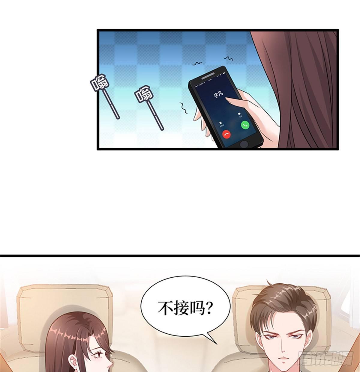 《试婚老公，要给力》第九话 唐宁的反击 第39页