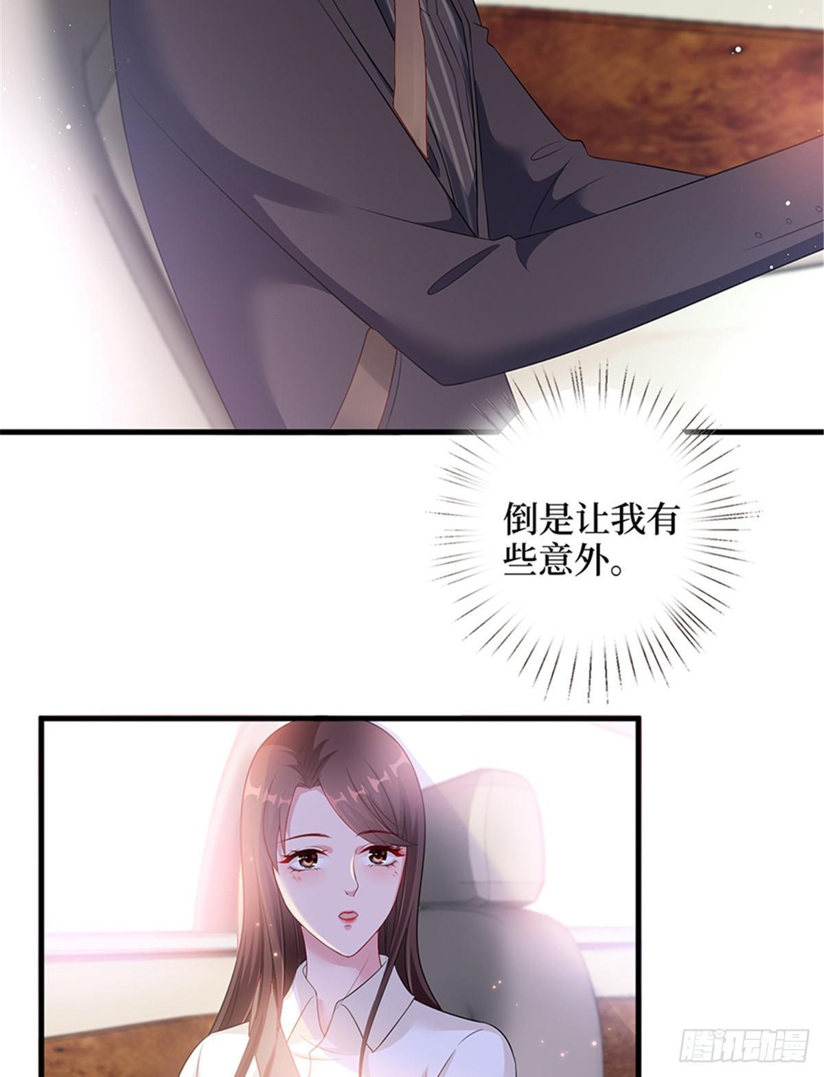 《试婚老公，要给力》第九话 唐宁的反击 第44页
