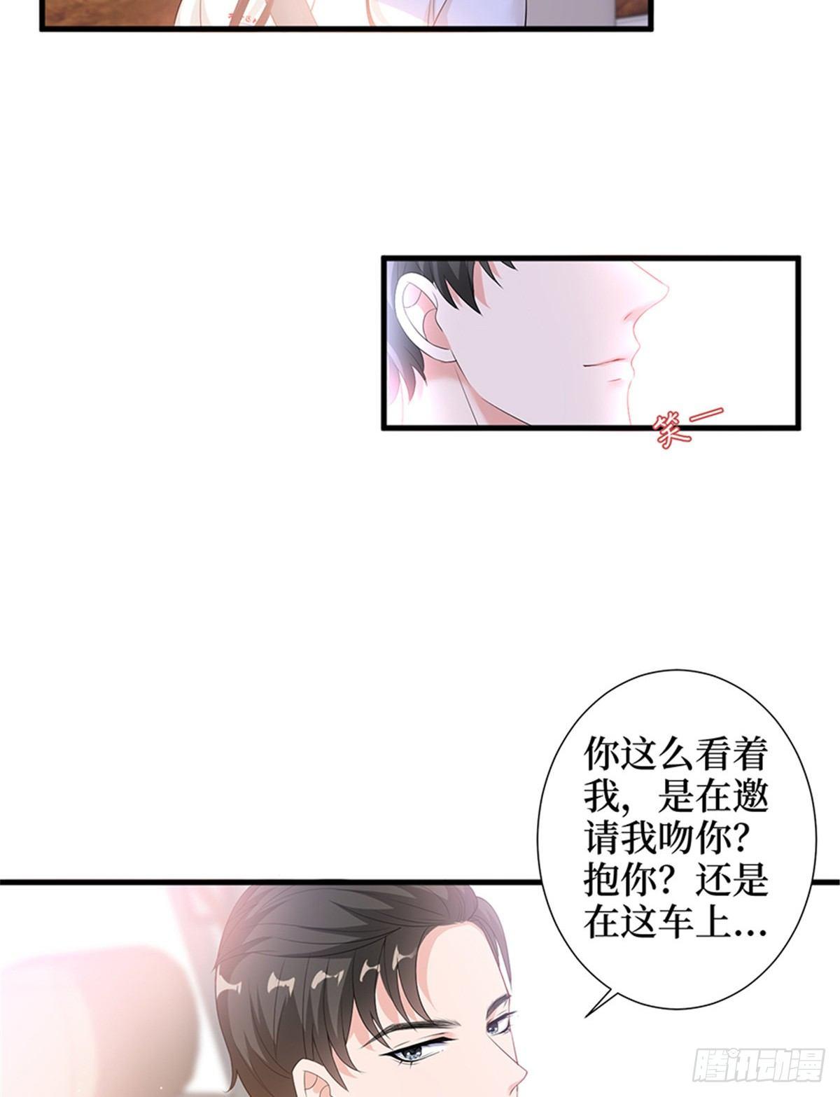 《试婚老公，要给力》第九话 唐宁的反击 第45页