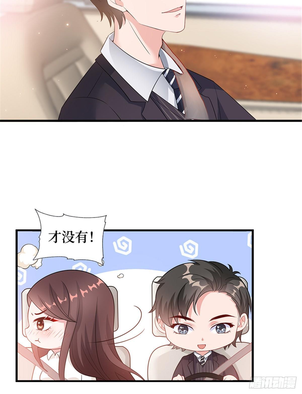 《试婚老公，要给力》第九话 唐宁的反击 第46页