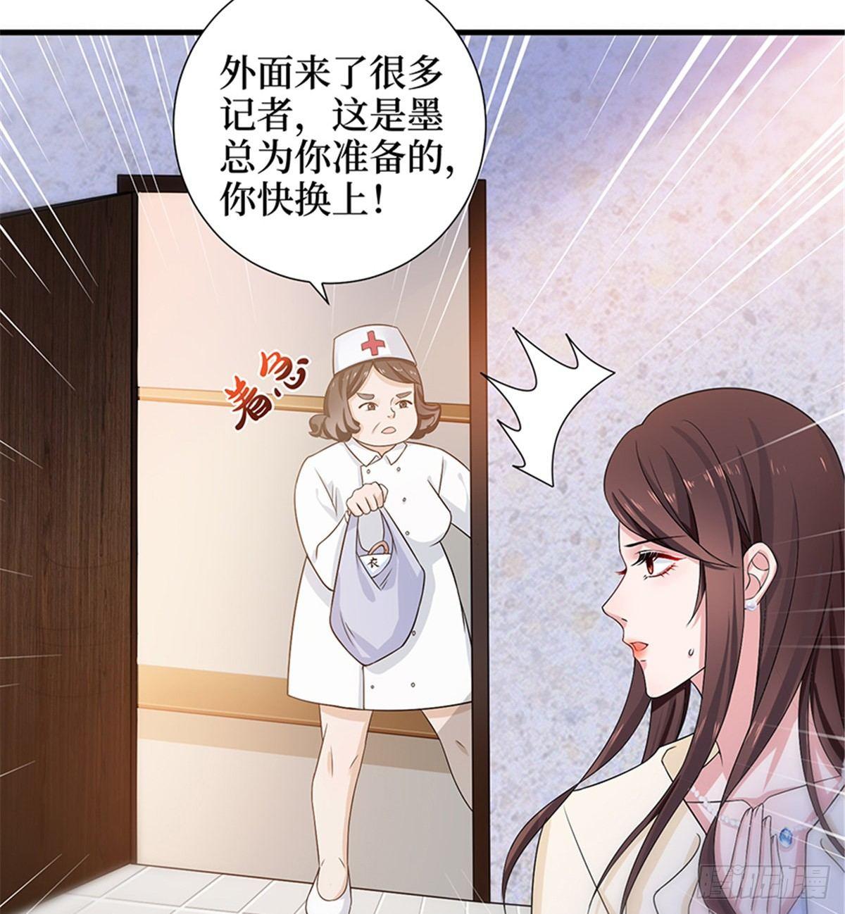 《试婚老公，要给力》第九话 唐宁的反击 第7页