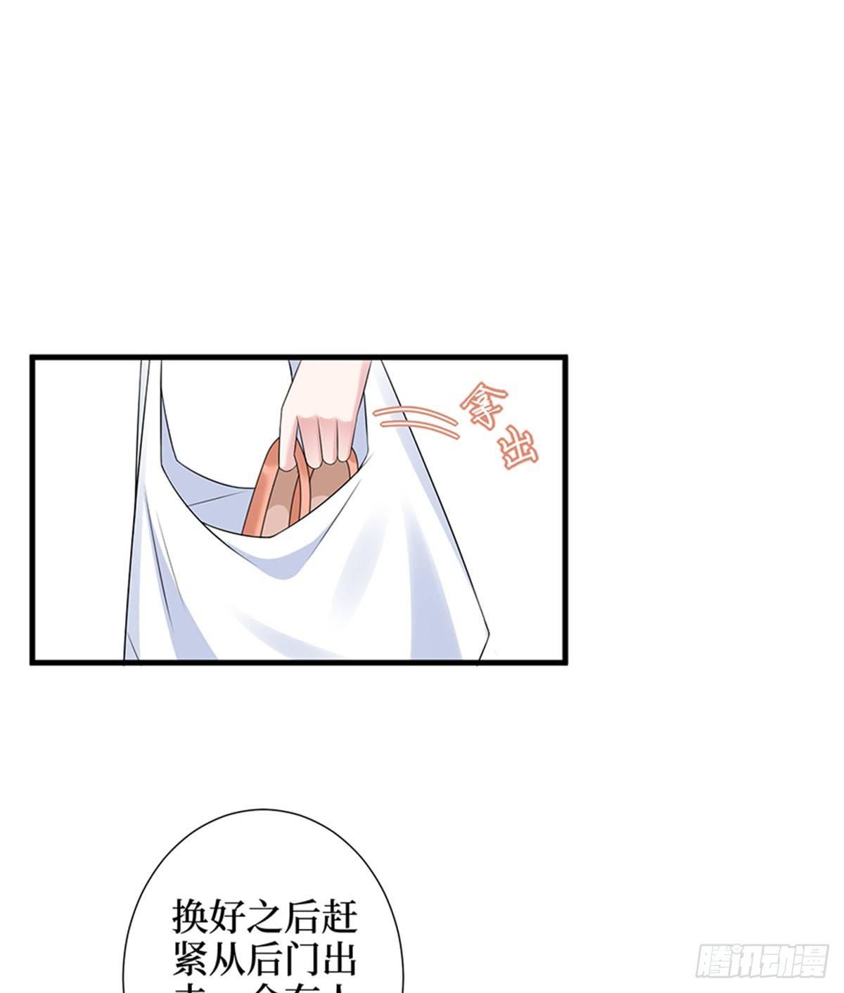《试婚老公，要给力》第九话 唐宁的反击 第9页