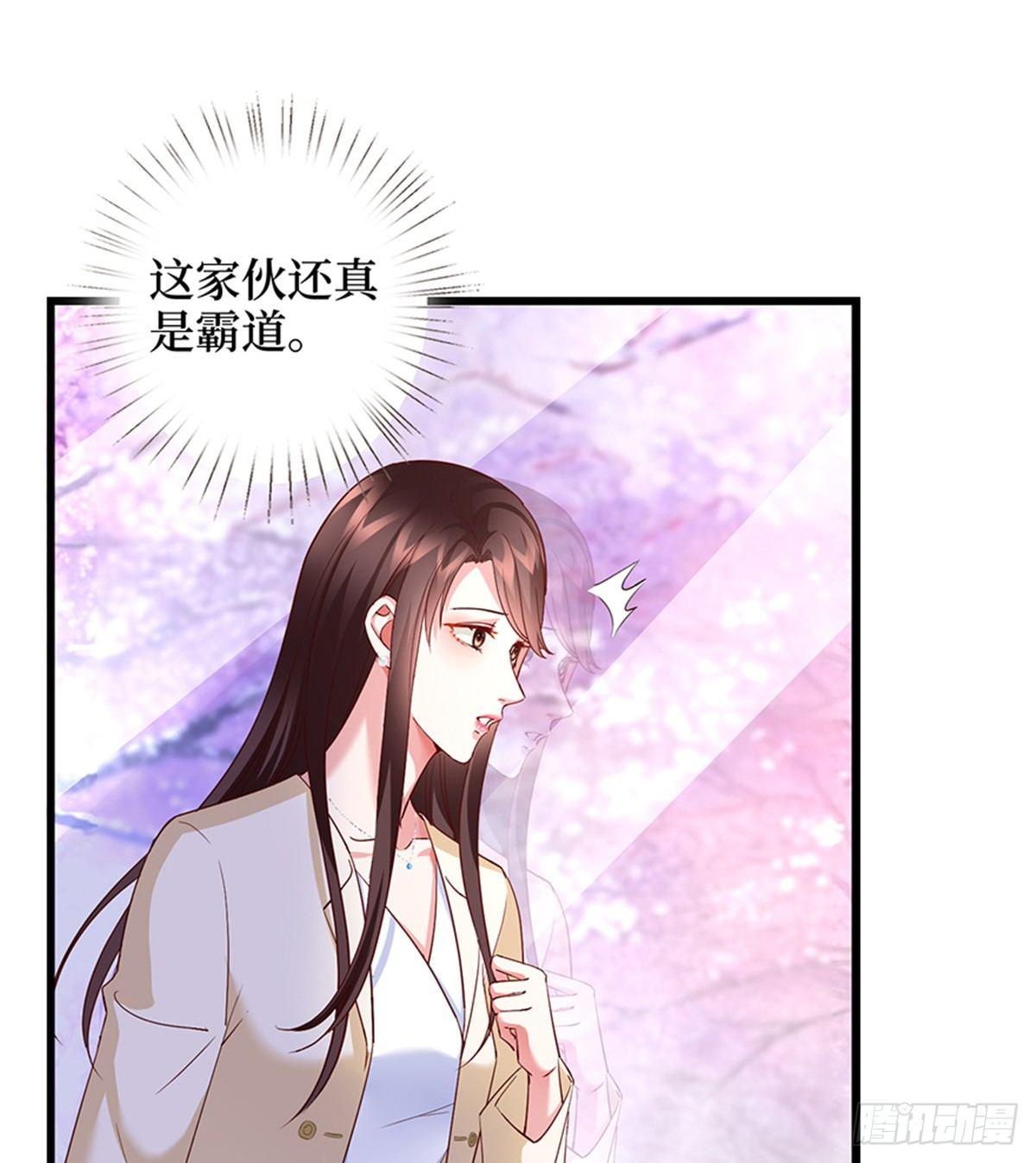 《试婚老公，要给力》第十话 戏耍渣男 第18页