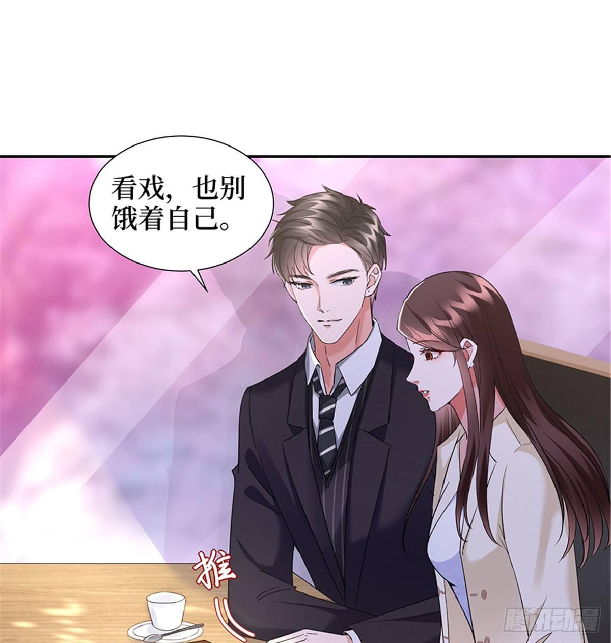 《试婚老公，要给力》第十话 戏耍渣男 第21页