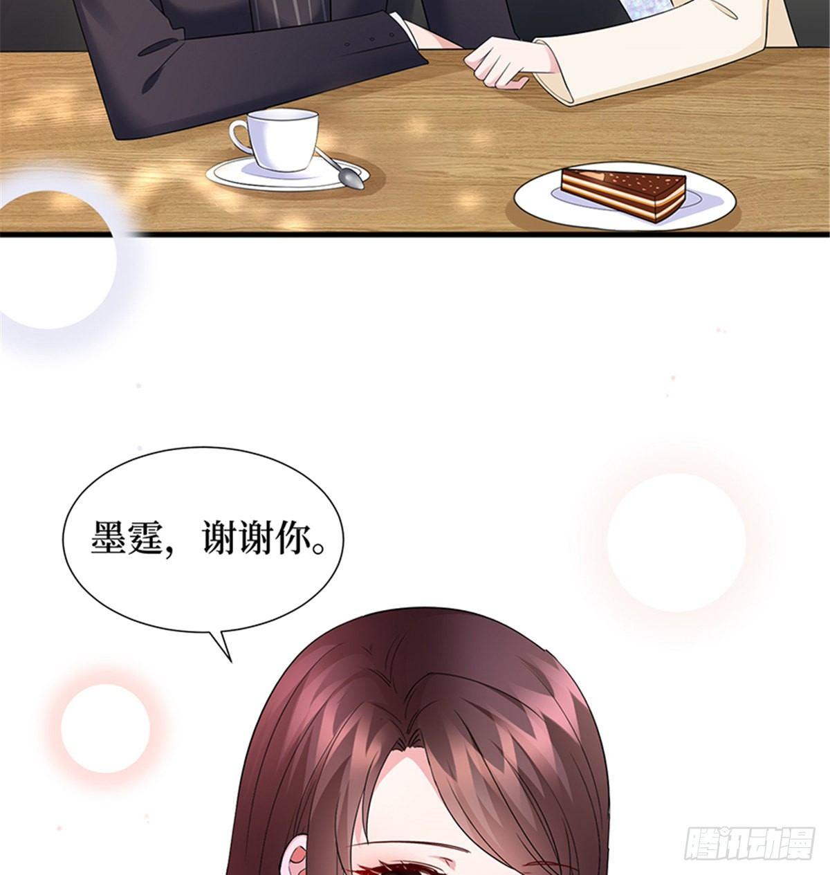 《试婚老公，要给力》第十话 戏耍渣男 第24页