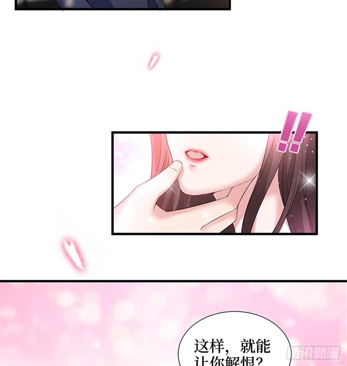 《试婚老公，要给力》第十话 戏耍渣男 第30页