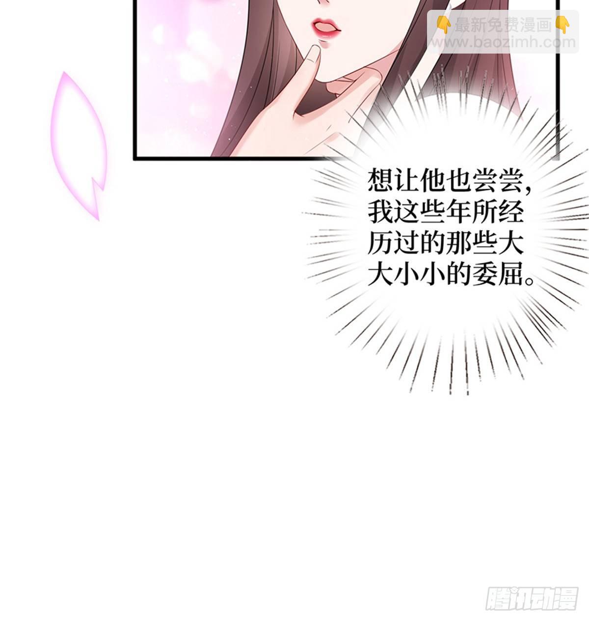 《试婚老公，要给力》第十话 戏耍渣男 第33页