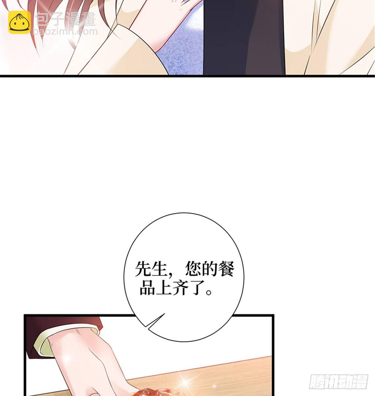 《试婚老公，要给力》第十话 戏耍渣男 第38页