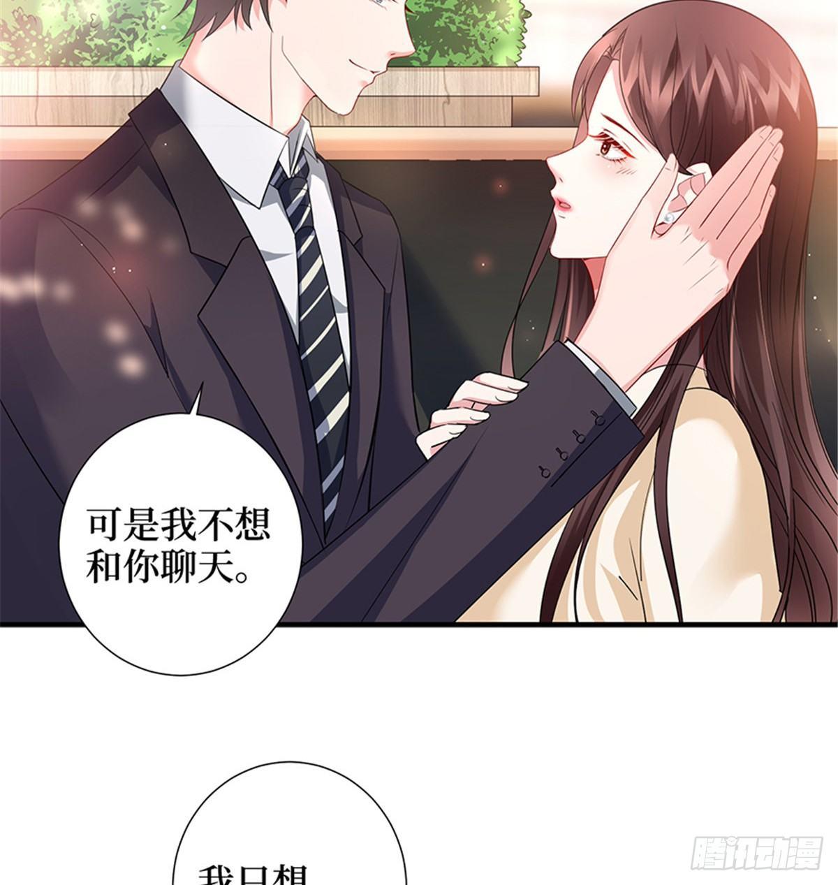 《试婚老公，要给力》第十话 戏耍渣男 第40页