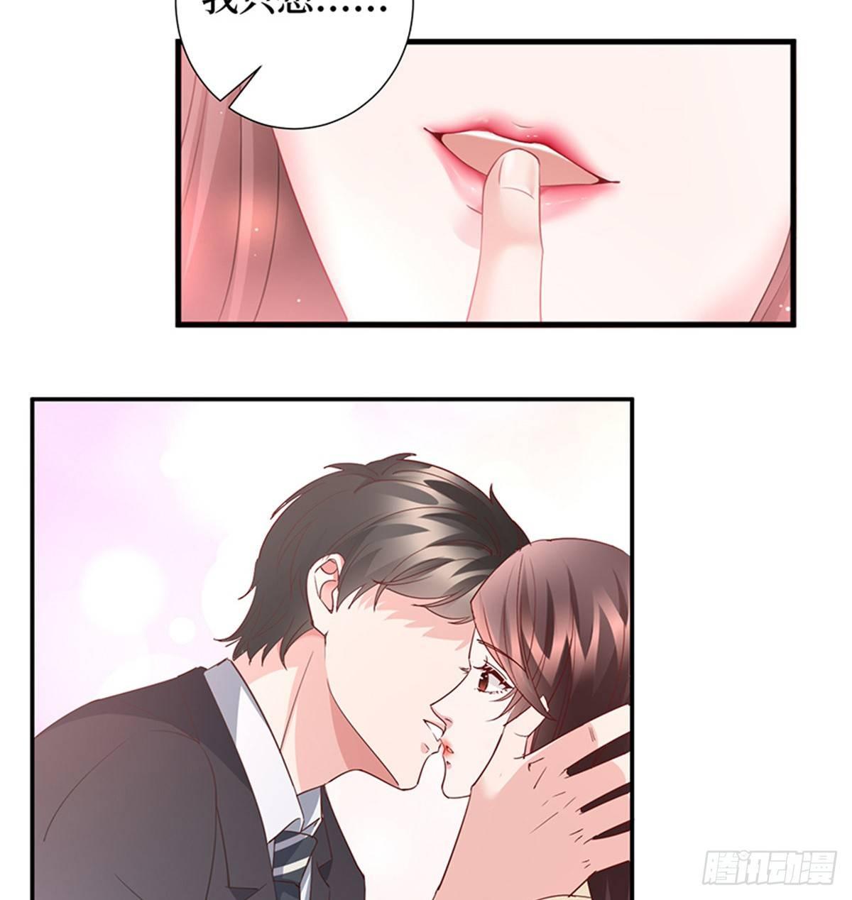 《试婚老公，要给力》第十话 戏耍渣男 第41页