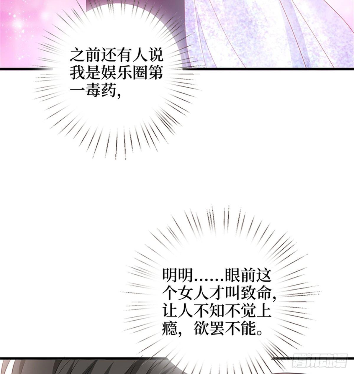 《试婚老公，要给力》第十话 戏耍渣男 第44页