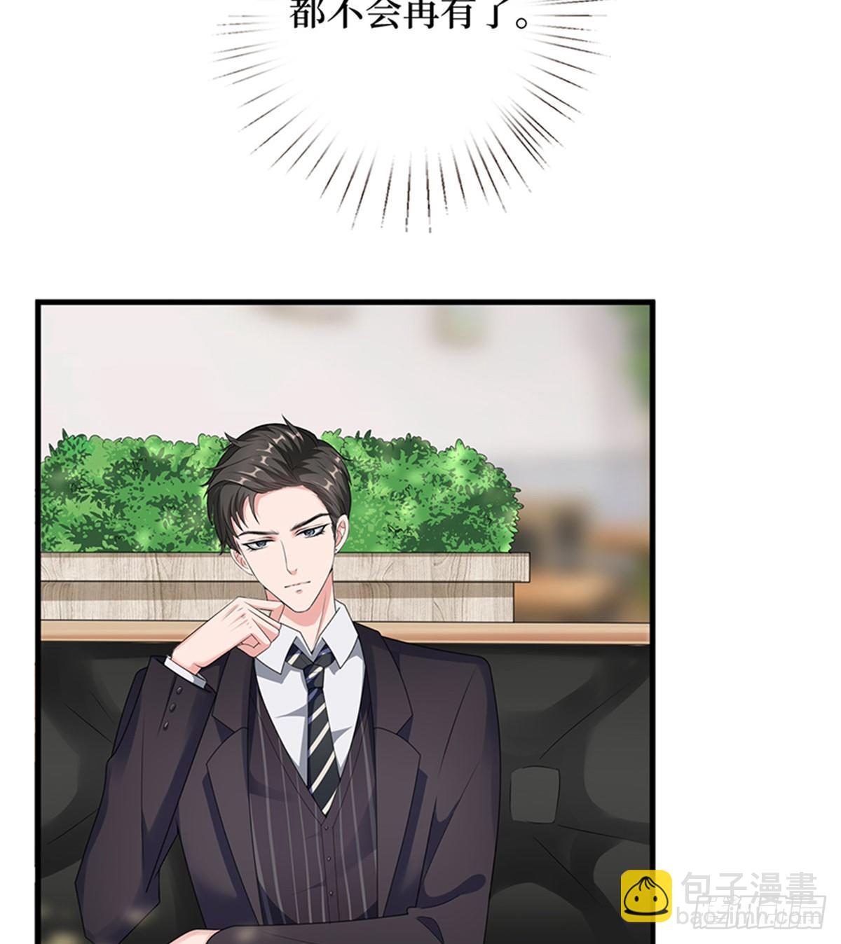 《试婚老公，要给力》第十话 戏耍渣男 第16页