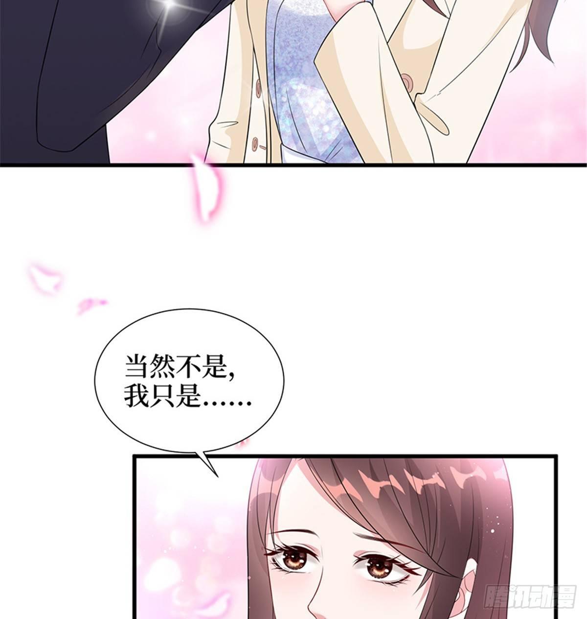 《试婚老公，要给力》第十话 戏耍渣男 第32页