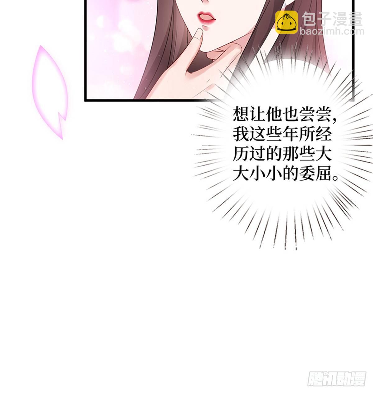 《试婚老公，要给力》第十话 戏耍渣男 第33页