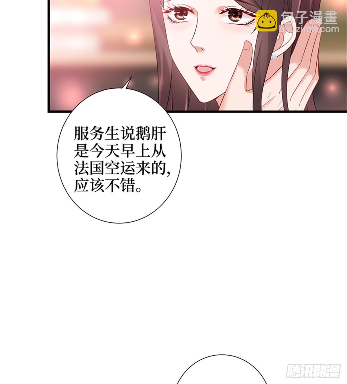 《试婚老公，要给力》第十话 戏耍渣男 第35页