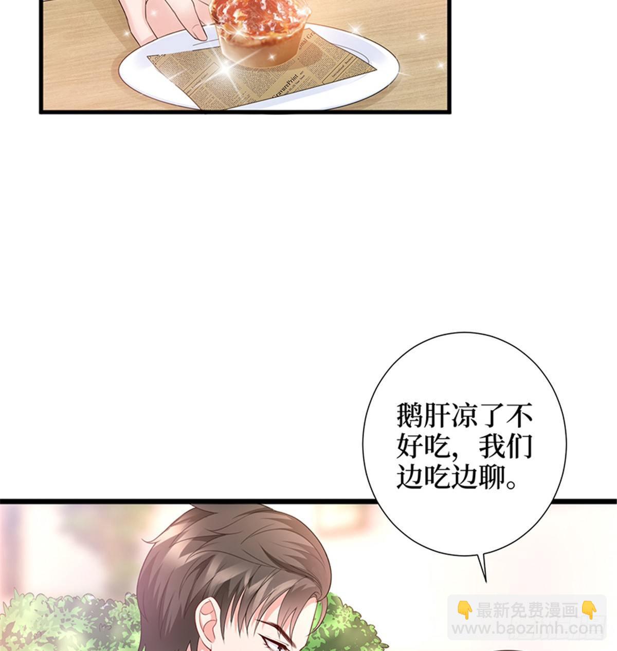 《试婚老公，要给力》第十话 戏耍渣男 第39页