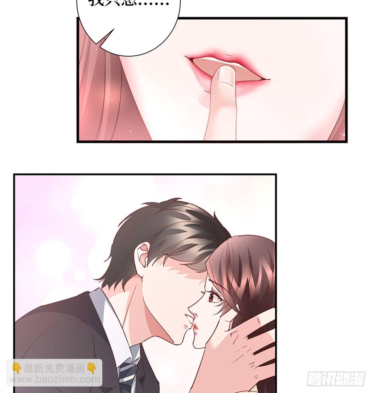 《试婚老公，要给力》第十话 戏耍渣男 第41页