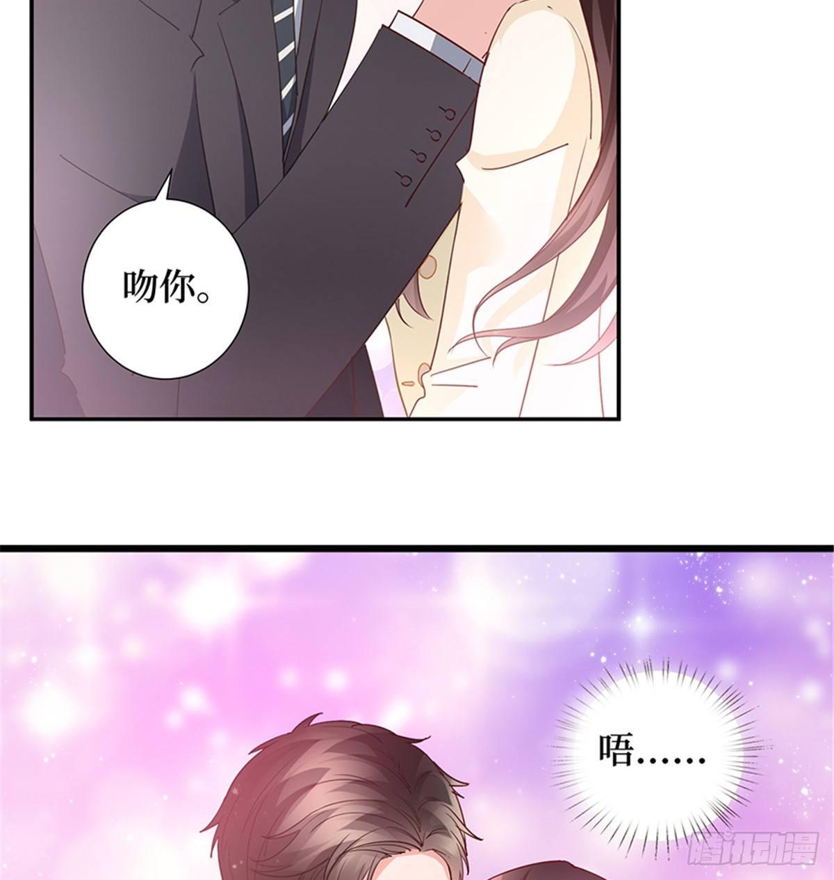 《试婚老公，要给力》第十话 戏耍渣男 第42页