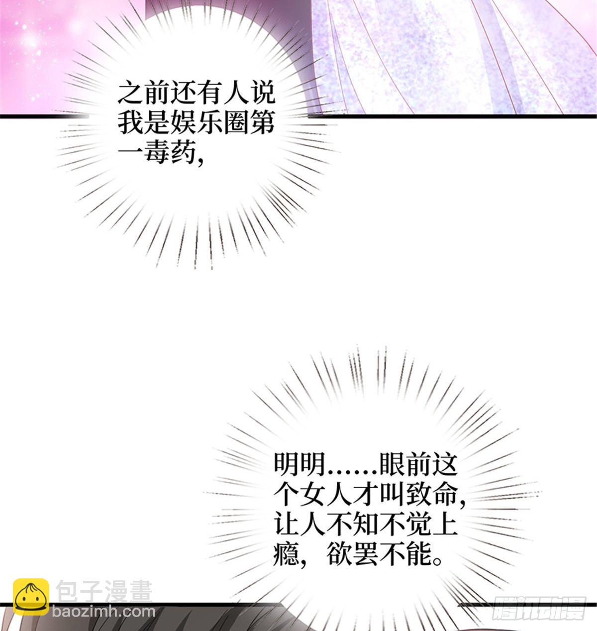 《试婚老公，要给力》第十话 戏耍渣男 第44页