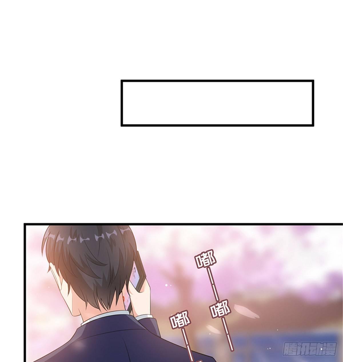 《试婚老公，要给力》第十话 戏耍渣男 第46页
