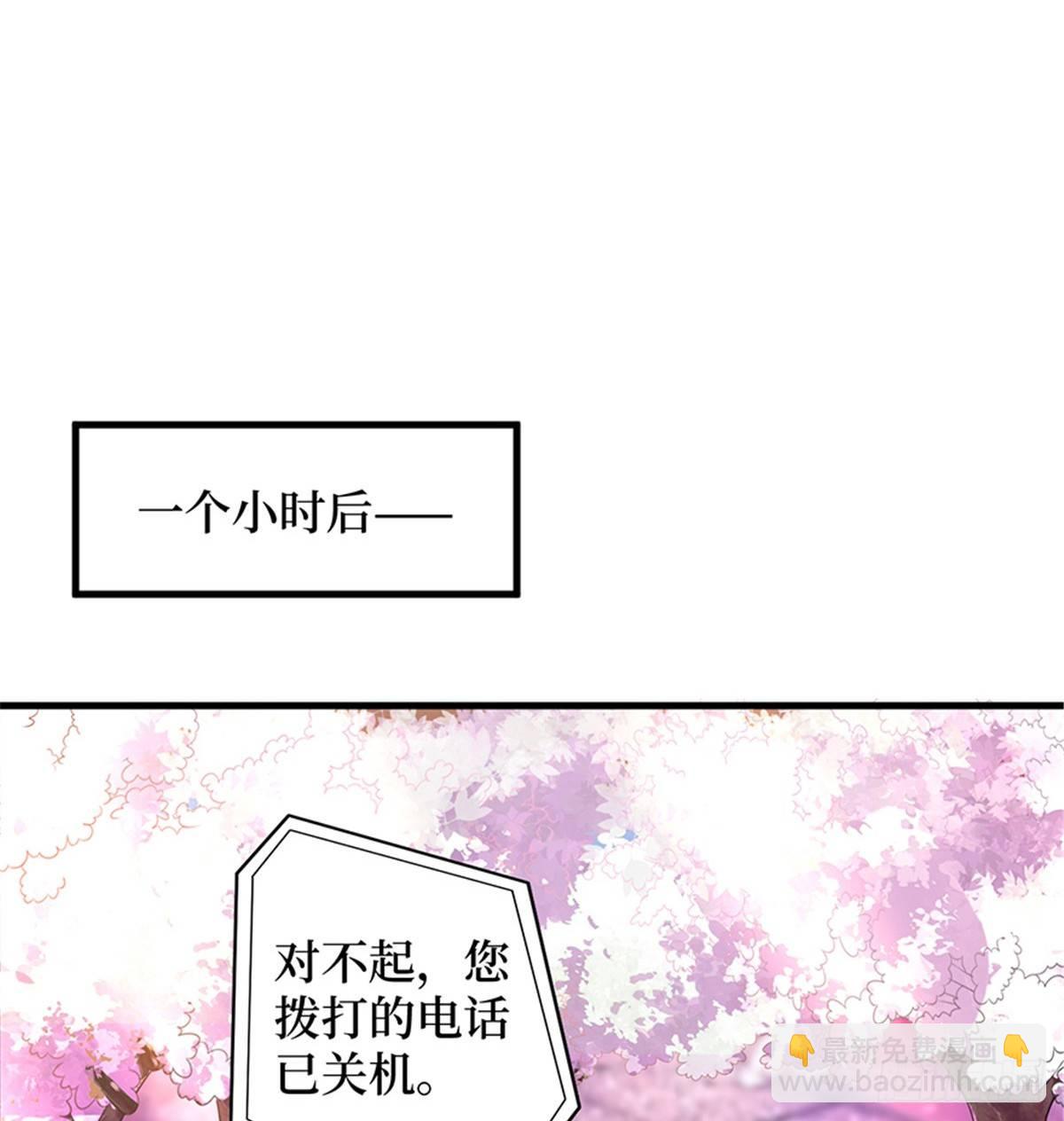 《试婚老公，要给力》第十话 戏耍渣男 第49页