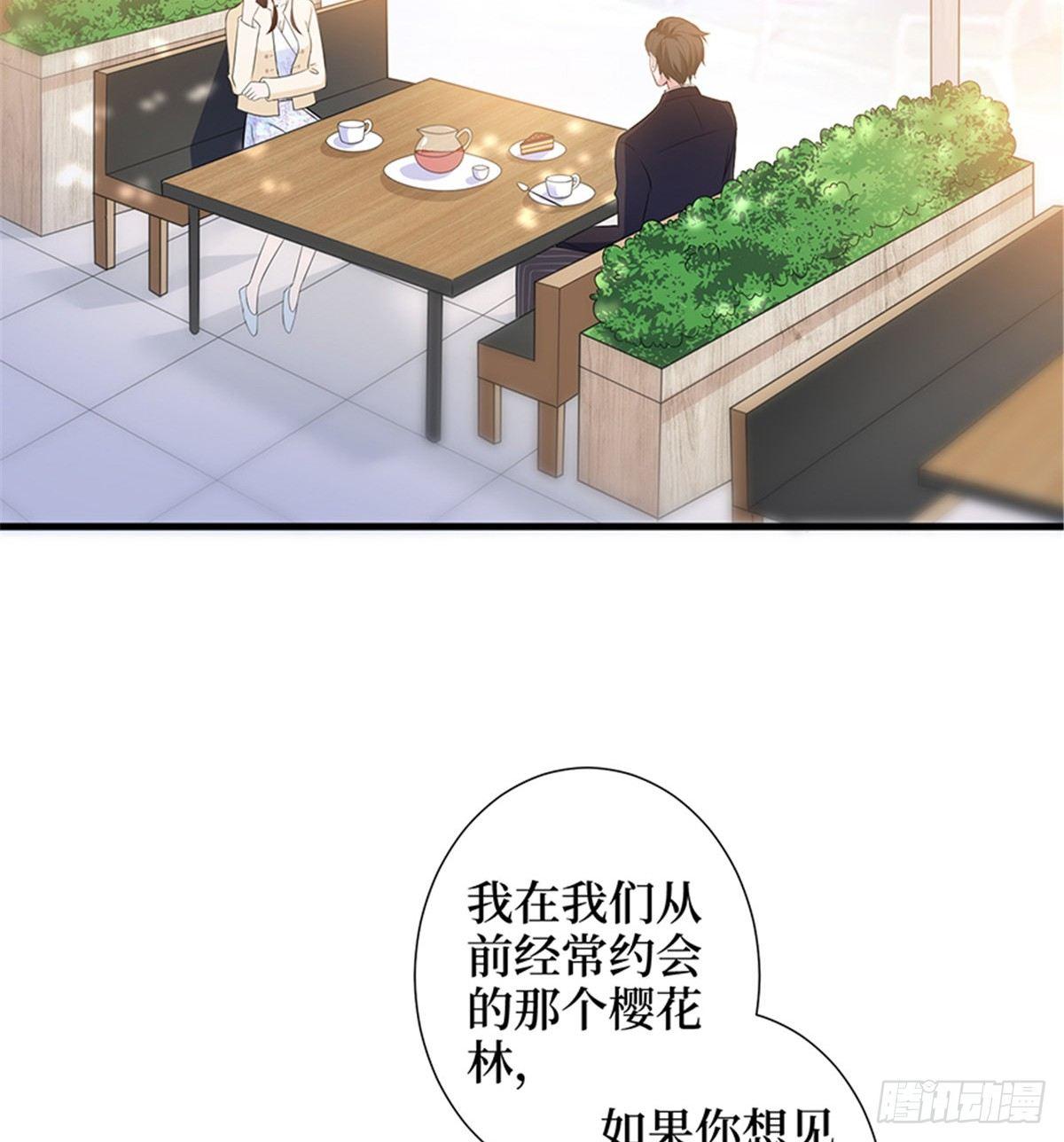 《试婚老公，要给力》第十话 戏耍渣男 第8页