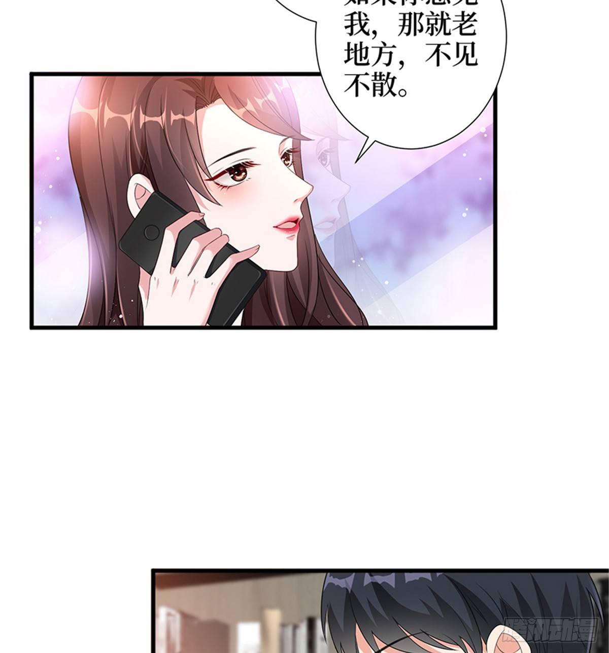 《试婚老公，要给力》第十话 戏耍渣男 第9页