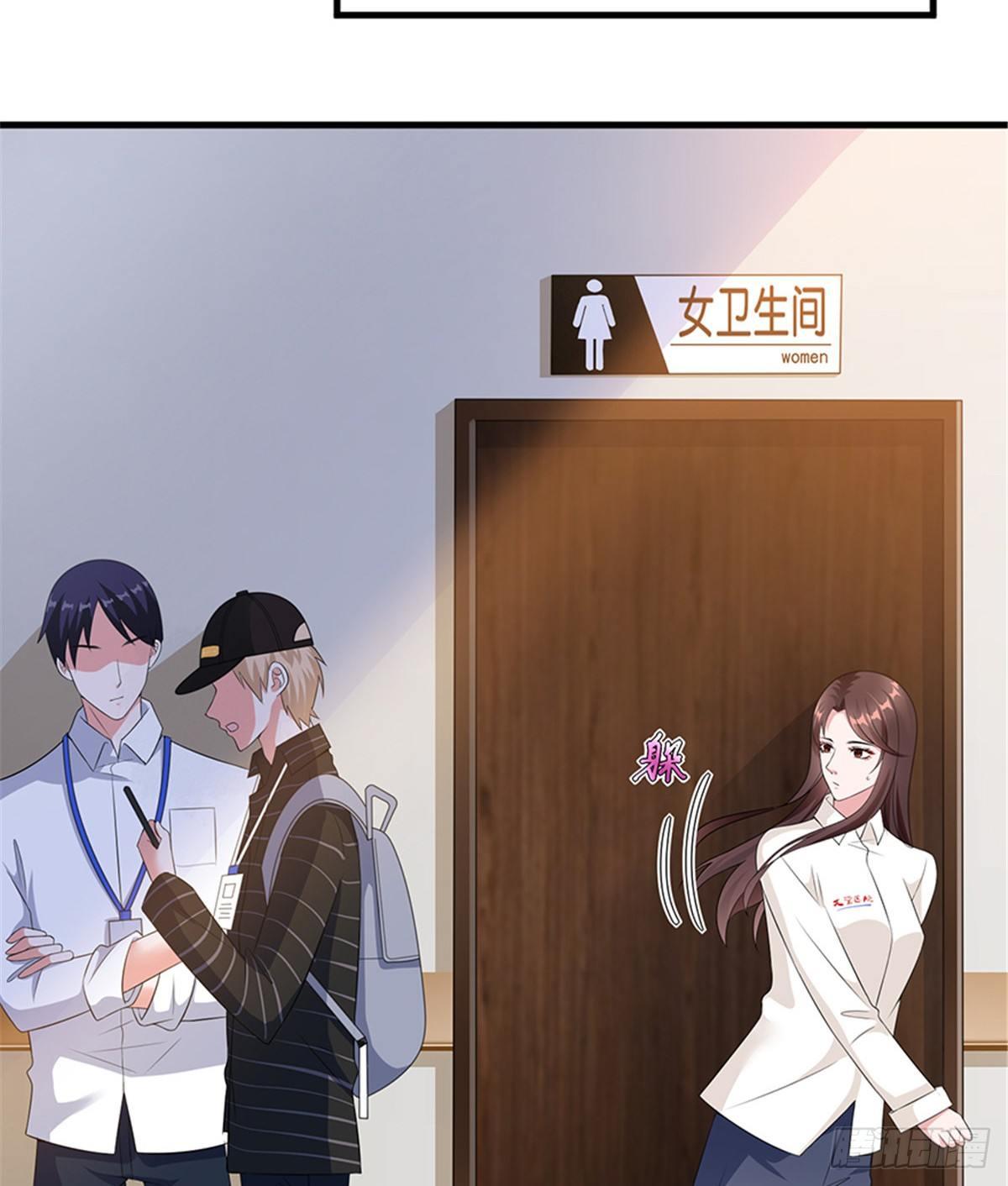 《试婚老公，要给力》第九话 唐宁的反击 第12页