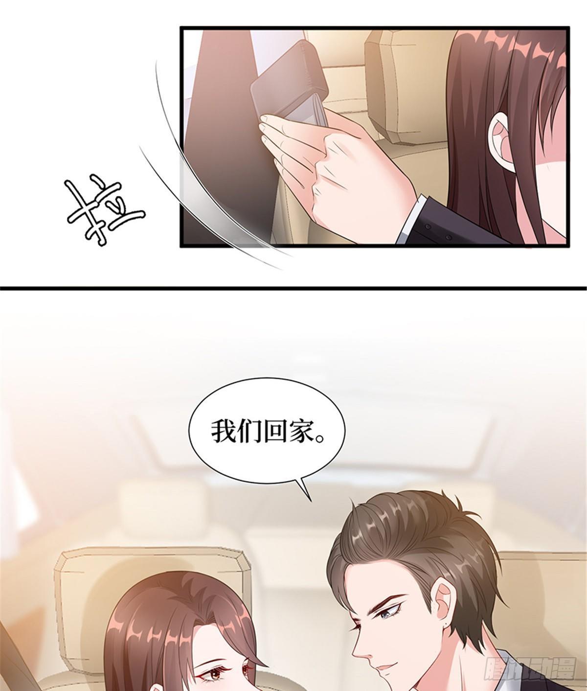 《试婚老公，要给力》第九话 唐宁的反击 第18页