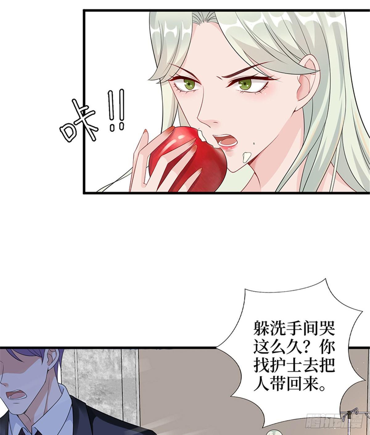 《试婚老公，要给力》第九话 唐宁的反击 第21页