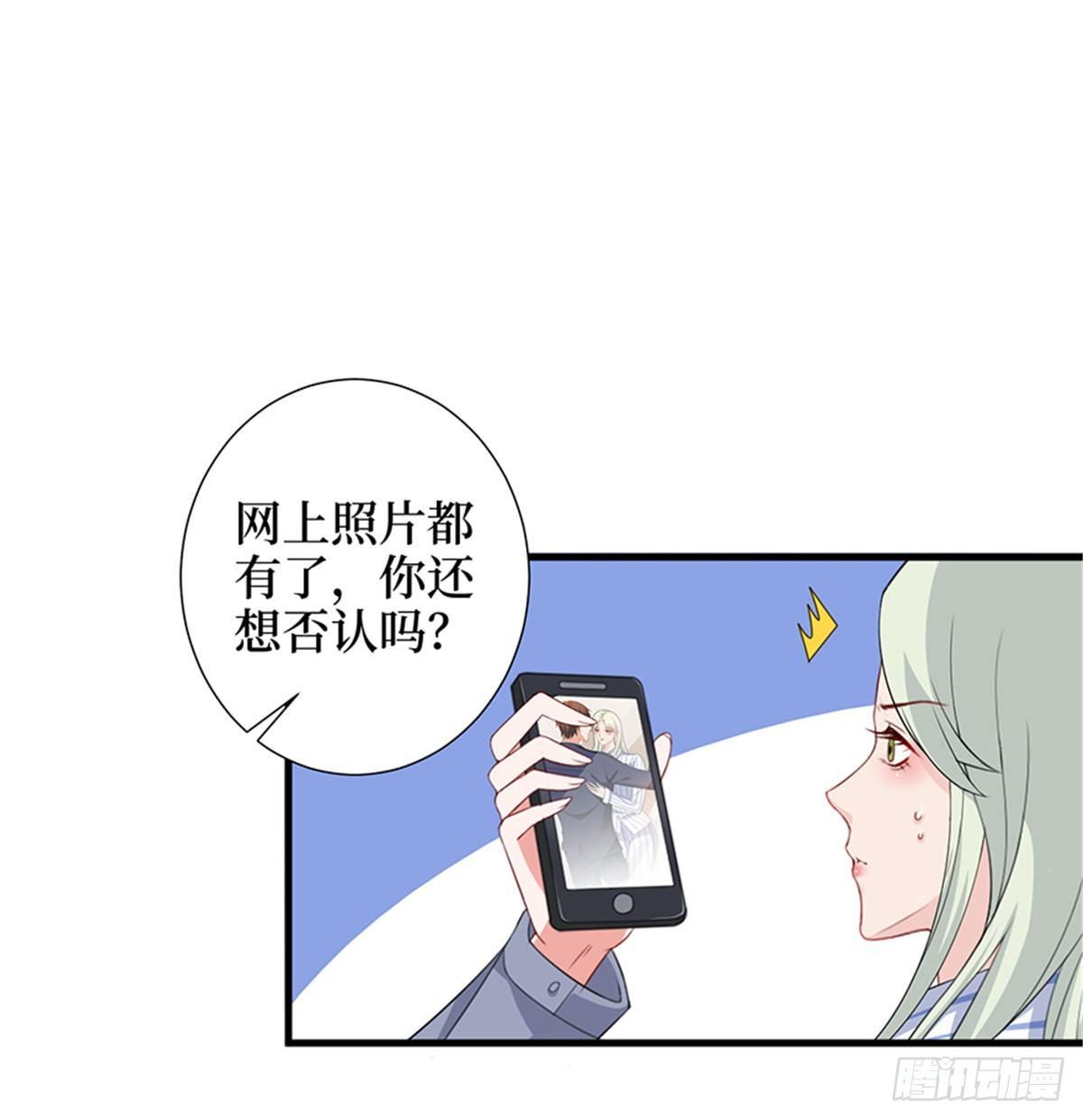 《试婚老公，要给力》第九话 唐宁的反击 第26页