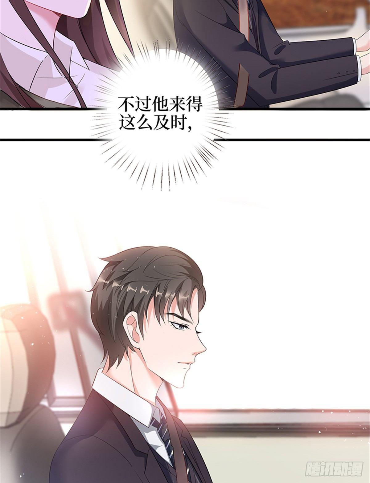 《试婚老公，要给力》第九话 唐宁的反击 第43页